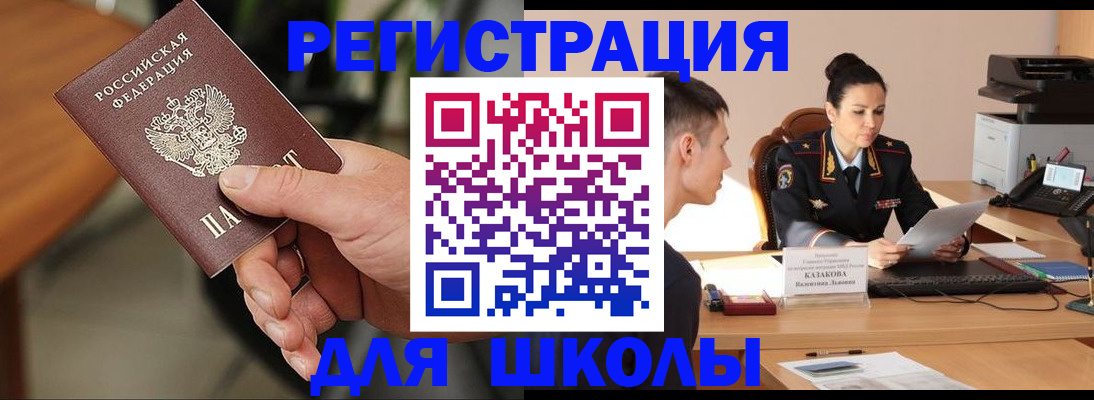 прописка для работы в Костромской области