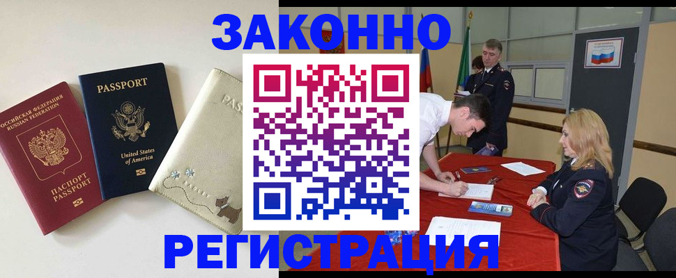 прописка для военкомата в Костромской области