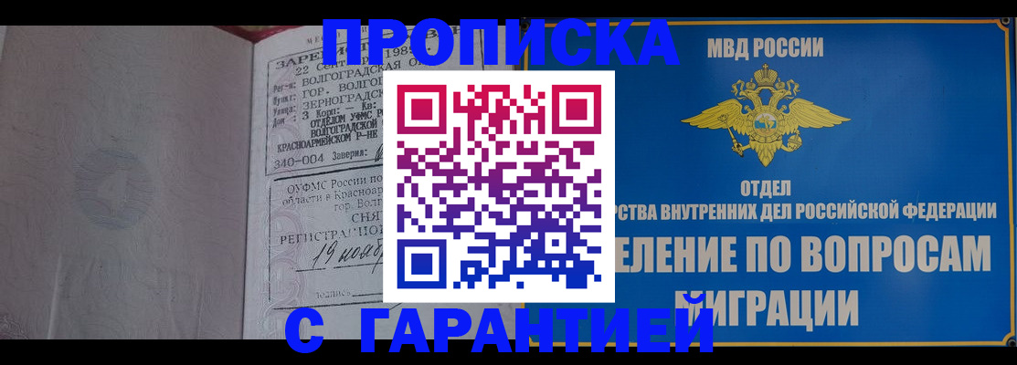 временная регистрация недорого в Костромской области