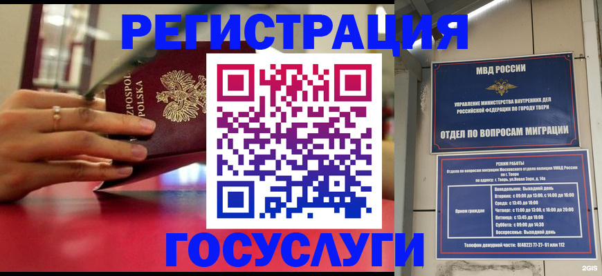 прописка от собственника в Костромской области