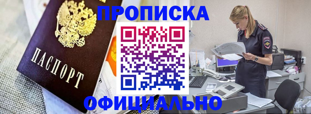 временная регистрация гарантия в Костромской области
