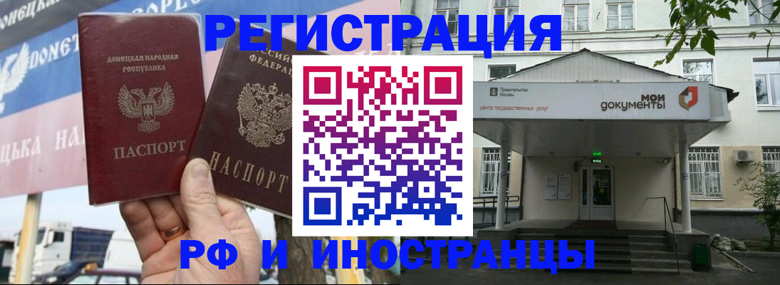 прописка 2025 в Костромской области